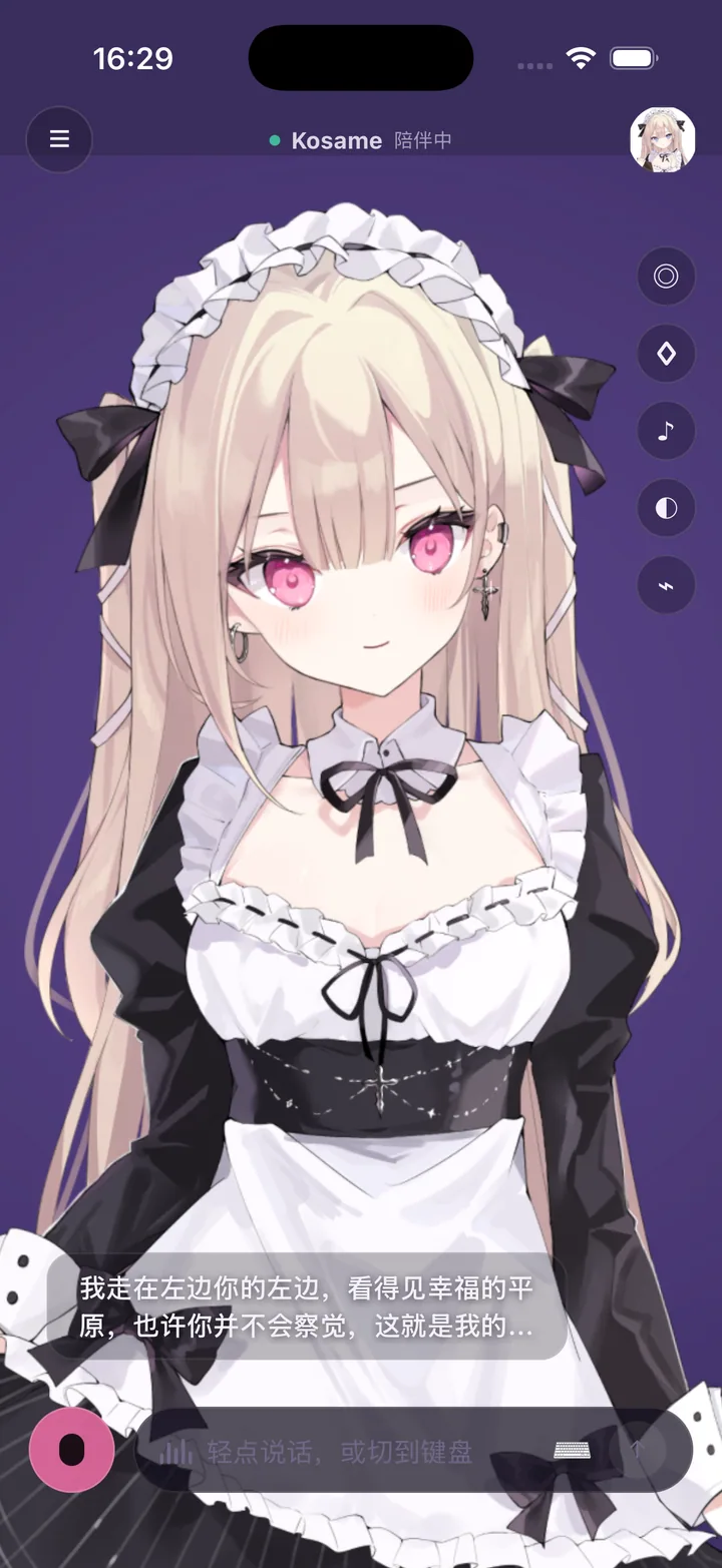 Mido AI 二次元角色界面。